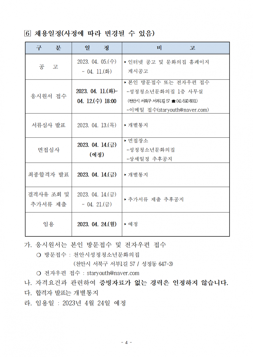 3db43c5e173814e6bae777e38eca6b0c_1680659719_6897.png